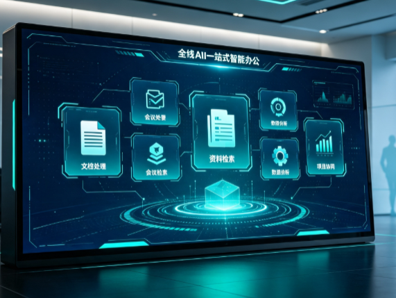 鄂托克前旗百度搭子全域 AI 走红，一站式打通企业全流程智能办公