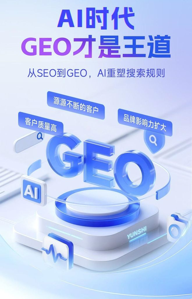 标准化赋能鄂托克前旗本地数字营销 国硕AI重构国内GEO优化服务新生态